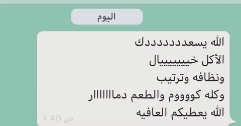 يسعدك ربي