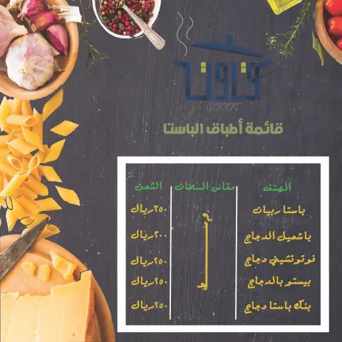 قائمة أطباق الباستا .. . . هناء وعافية مقدماً ..