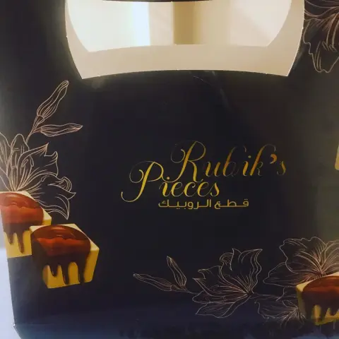 قطع الروبيك شوكلاتة تذووب ❣️