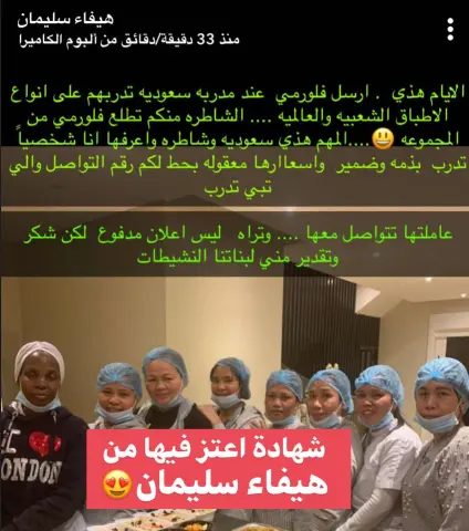 . . . #طبخ #وصفات #تدريب #تعليم #تدريب_عاملات #تدريب_طبخ #تعليم_عاملات #تعليم_طبخ #كورسات_عاملات #كورسات_طبخ #عاملات #طباخات #كورس_عاملات #كورس_طبخ
