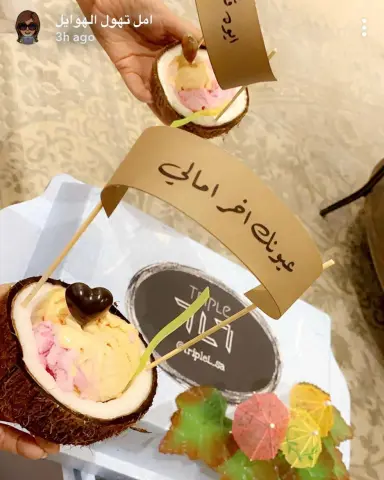 امل الطمره