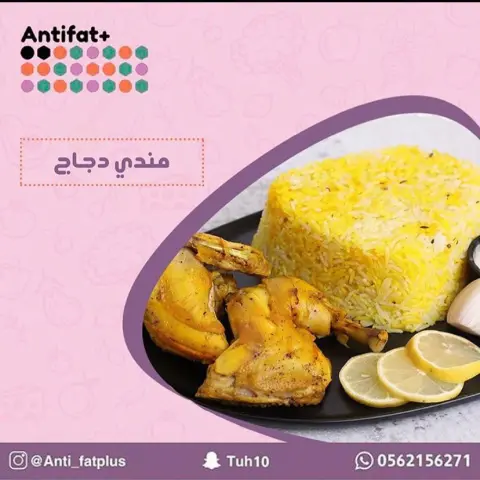 تقدم وجبة مندي الدجاج الشيهّية مع صلصة الطحينة. / #انتيفات #صحة #وجبات_صحية #جيم #نادي_رياضي #شباب #بنات #جدة #جدة_الان #مكة #توصيل #صباح_الخير #صباحيات #مطاعم_جدة #خميس #ويكند #اختبارات #كورونا #جامعة #دايت_صحي #دايت #المملكة_العربية_السعودية #كشري #اكل #اكلات #مناسبات_جدة #العودة_للمدارس #مكرونه #باشميل