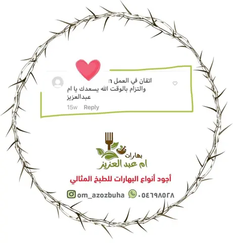 #رأي_زبونة #بهارات #بهارات_مشكلة #بهارات