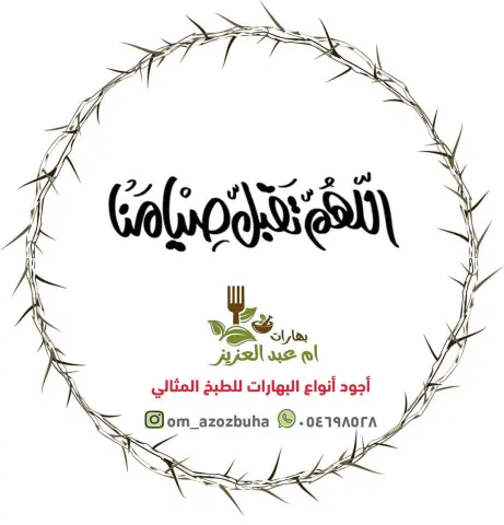 #رمضان ✨