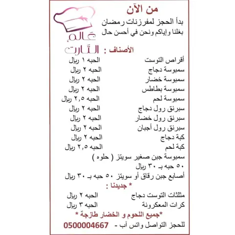مفرزنات رمضان اللهم بلغنا واياكم ونحن في احسن حال ❤️ . . للتواصل واتس اب : #مفرزنات_رمضان#مفرزنات#مفرزنات_الرياض#رمضان2020#سمبوسة#سمبوسه_جبن#سمبوسه_دجاج#اقراص_التوست#الرياض#رمضان_كريم#طبخ#طبخات_رمضانيه#طبخات#اسر_منتجه#اسر_منتجة_الرياض#سبرنق_رول#سبرنق_رول_دجاج#سبرنق_رول_خضار#صنعت_بحب