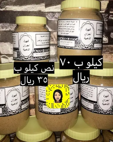 #قهوه #قهوة_نجران #زعفران
