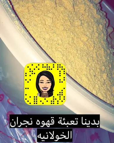 #قهوة_نجران_الخولانيه