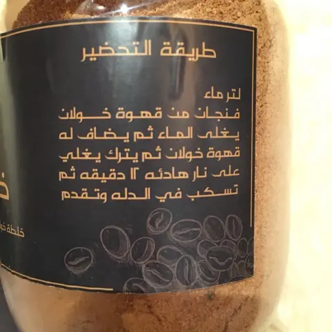 طريقة التحضير