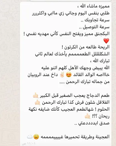 أجمل تعليق وصلني هالأسبوع الله لايحرمني محبتكم وثقتكم