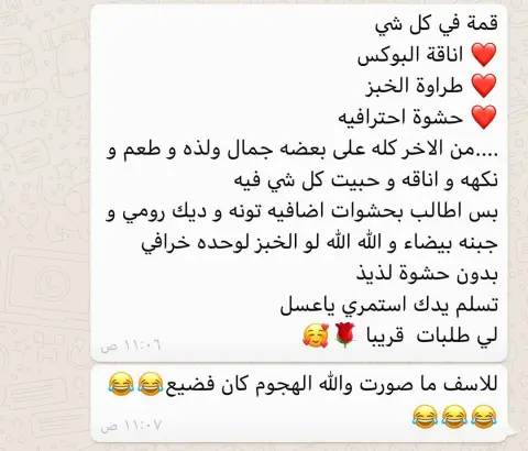 الحمد لك ربي حمدا كثيرا طيبا مباركا فيه ❤️❤️