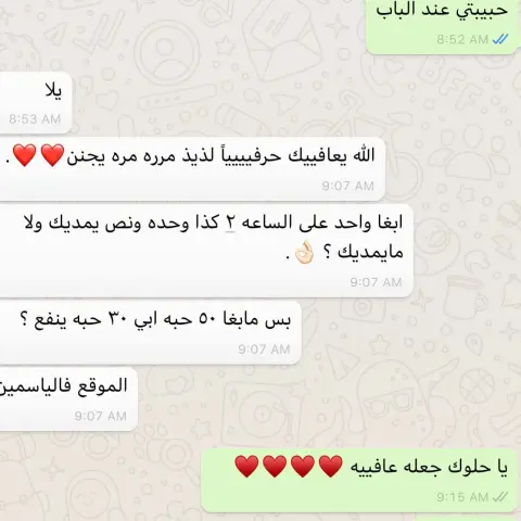 ♥️♥️♥️