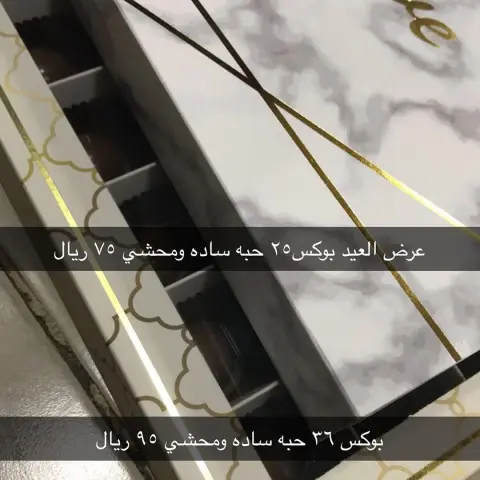عرض العيد المتوفر فقط بوكس ٢٥ حبه مشكل ب ٧٥ ريال وبوكس ٣٦ حبه مشكل ب ٩٥ ريال للطلب التواصل دايركت او واتساب الرقم موجود بالبايو #شوكلاته_بلجيكيه #بوكس_السعاده #تاروت #القطيف #الدمام #الخبر