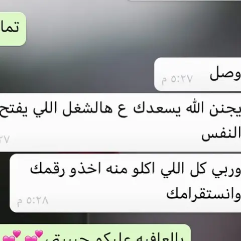 عملاء #سويت_روتز