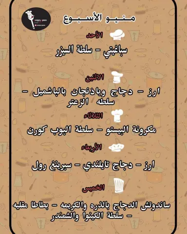 يقدم مع جميع الوجبات حلى ومشروب غازي او ماء #غداء #غداء_اليوم #غداء_عمل #لذيذ #غداء_تايم #توصيل #طبخ_بيت #غداء_اليوم #غداء_موظفين #غداء_يومي