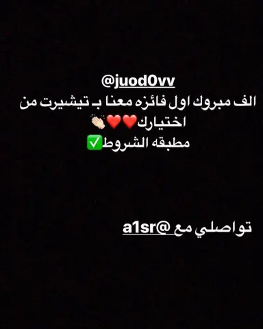 الف مبروك للفائزة #عرعر #عرعرنا #عرعر_مول #عرعر_سوق #عرعر_الان #عرعر_ستي #عرعر_لايف