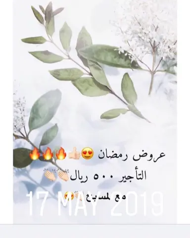 #عرعر_الان #عرعر_مول #عرعر #الجوف_الان #المدينه_المنوره #مكةالمكرمة #الاحساء #الجبيل #الظهران_مول #الدمام #الشرقية#الرياض #حايل #تبوك#ابها #النماص #الجنوب #جازان #نجران_مول