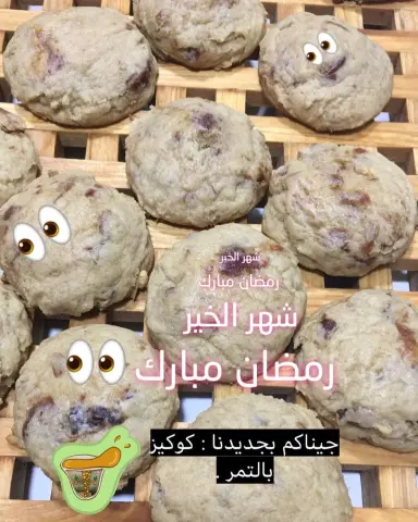 هذا من فضل ربي نفتخر لإختياركم لكوكيز الانامل الذهبيه هش - طري - لذيذ عروض واسعار مميزه انواع متعدده لكل الاذواق ☕️ نتواصل واتس اب ❤️☕️™ #cookies#cookies_classec #كوكيز#كلاسيك#كندر#هيرشي#كرنكلز#سنكرز#جالكسي#كرنكل#مارشملو#كاكاو#حلا#قهوه#ضيافه#كيكه_كوكيز#الدمام#الخبر#الظهران#سناب#جدة#الرياض#كوكيز_الانامل_الذهبية#كوكيز_الأنامل_الذهبية#تخرج#ملكة#زواج#حفلة#نوتيلا#رشة_سكر