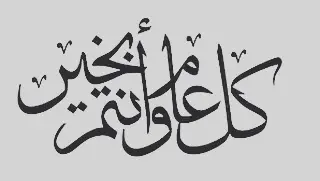 طلبية اليوم بسبوسة الفستق عليهم بالعافيه❤️ معمول#زياده_متابعينك كيك#براونيز#كوكيز#تشيز كيك بجميع النكهات#بنوفي باي#بسبوسة#ابل باي #تارت# #جولدن براونيز#المصورون_العرب #الناس_الرايئه #فوتوغرافي #بعدستي #عدستي #تصويري #سفر #بنوفي باي #بسبوسه#حلويات#توزيعات ميني#تشيز