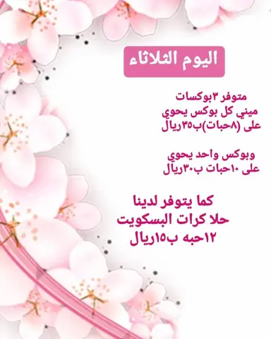 نفذت جميع بوكسات اليوم
