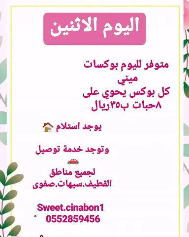 نفذت جميع بوكسات اليوم