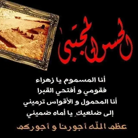 عظم الله لكم الاجر