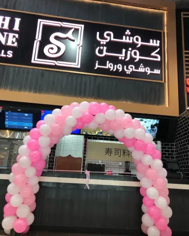 افتتاح مطعم سوشي كوزين في السلام مول بجده اليوم بعد المغرب وخصم 30٪ لمدة 3 ايام • • • • • • • • • • • • • #تصويري #foodie #السعودية #الكويت #iphoneonly #travel #life #lol #kuwait #عمان #dubai #yummy #جدة #دبي #me #View #الامارات #love #beautiful #eat #style #healthyfood #fun #البحرين #girl #الرياض food #kuwait #bahrain