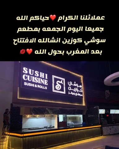افتتاح مطعم سوشي كوزين في السلام مول بجده اليوم بعد المغرب وخصم 30٪ لمدة 3 ايام • • • • • • • • • • • • • #تصويري #foodie #السعودية #الكويت #iphoneonly #travel #life #lol #kuwait #عمان #dubai #yummy #جدة #دبي #me #View #الامارات #love #beautiful #eat #style #healthyfood #fun #البحرين #girl #الرياض food #kuwait #bahrain