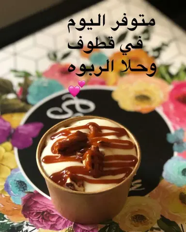 بعد ماتعدي الأزمة بإذن الله نرجع نستقبل طلباتكم فيه خصم وفيه بوكسات مجانيه ان شاء الله ⭐️⭐️