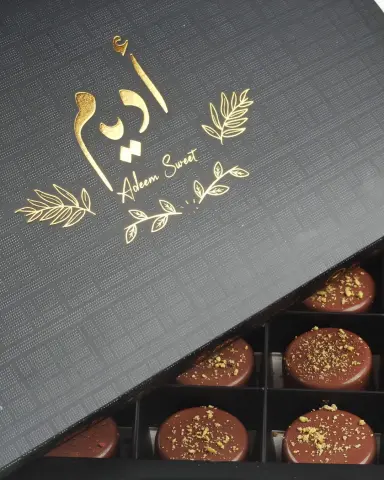 تقبل الله منا ومنكم صالح الأعمال