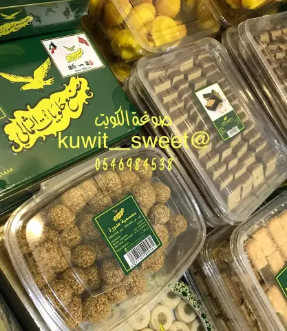 . . #حلويات_الرياض #حلا #حلويات_قهوة #حلويات_مستوردة #حلويات_شعبية #حلويات_كويتيه #كويتيات #حلويات_كويتية#قرص_عقيلي #درابيل_كويتيه #دملوج #رهش #الكويت #مطاعم_الرياض #مطاعم #مطعم#الرياض #الرياض_الآن #الرياض_لايف #الرياض_بارك#السعودية #سياحة #هاشتاق #صوره #انستقرام #عرب#فعاليات #فعاليات_الرياض#اعلانات#موسم_الرياض