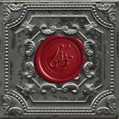 هُنا نصنع اللذة..