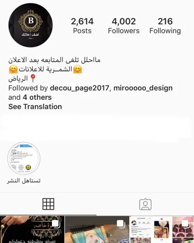 حسابي لنشر الاعلانات المجانية مؤقتاً حياكم