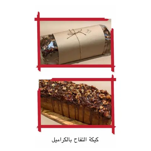كيكة الليمون بالبوبي سيدز ب ٨٠ ريال