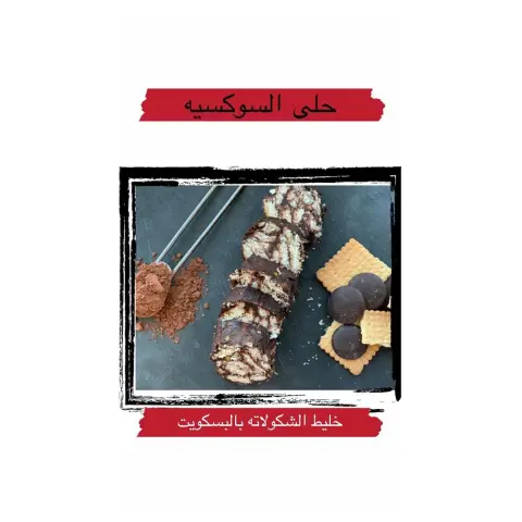 كيكة الليمون بالبوبي سيدز ب ٨٠ ريال