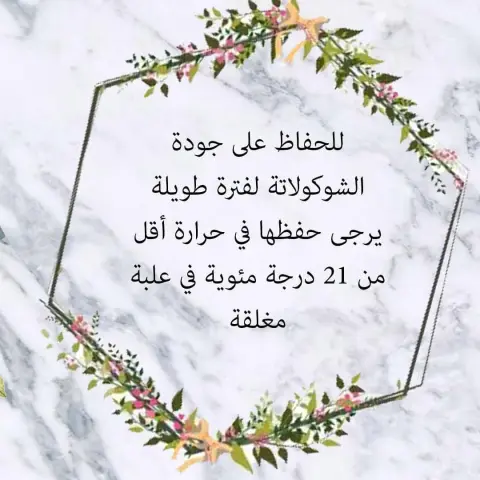 جديد شوكوبارك، تمر فاخر محشي ومغلف بالشوكولاتة والمكسرات
