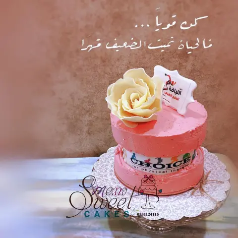 كيكة تخرج قسم الهندسه الكهربائيه