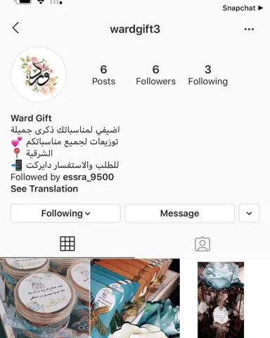 حساب جميل لعمل توزيعات لمناسباتكم