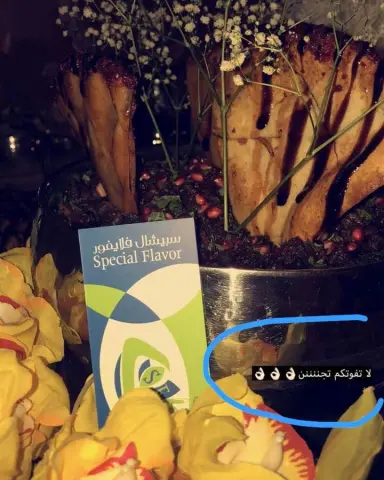 الله يسعدك