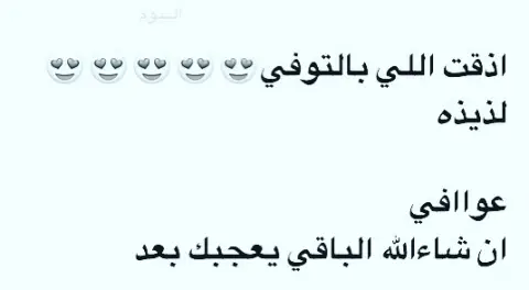 رأي وحدة من زبايني #معلمات #معلومات#الرياض #حلى #حلويات #حلى_قهوة #ميني_حلى