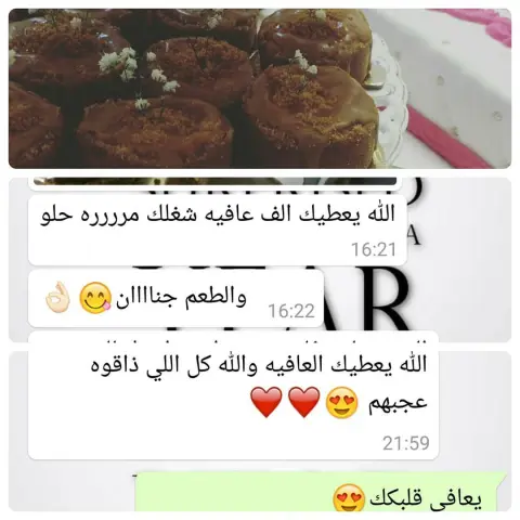 بالعافيه حبيبتي .. ومبروك التخرجج .. وتشرفت فيك