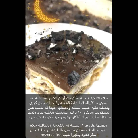 باسم الله وسوينا مع متابعيني بالسناب طريقة هالحلاء الخفيف أقرب طعم لحلى الشامواه جروبوه ودزو لمحبين الحلويات ومني لكم الشكر الجزيل والله يحفظكم