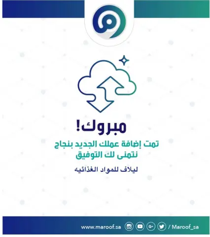 تم توثيق الحساب في معروف . . لضمان تقديم افضل الخدمات لكم ‍ كونوا بالقرب دائماً . . . #معروف #تاوة_قصيمية #طبخات_سهلة #عجين #بهارات #دقوس