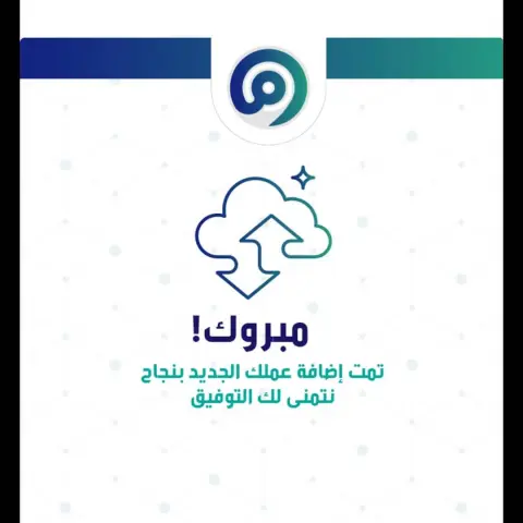 تم بحمد الله توثيق متجر ليدي في معروف