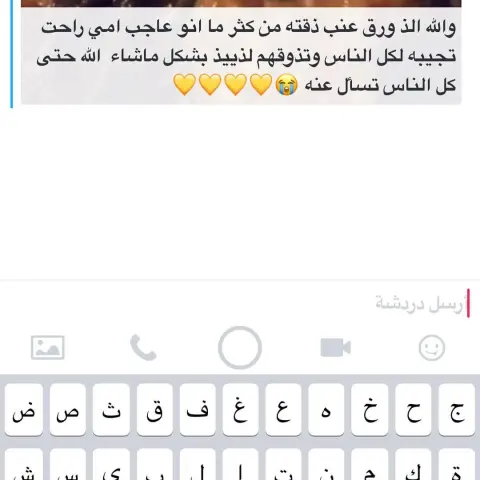 ❤️❤️❤️ الحمدلله