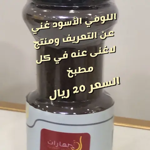 طبخات#مطاعم#بهاراتي#بهارات_بيتي #بهارات_منزلية #مطابخ_صاج #مكشات_كشته_مكاشيت_فيضة_فياض_الربيع_البر_المطر_امطار_سيول_سيل_حطب_شبوب_النار_القهوه_الشاي_سجات_سجة #سيدات_اعمال #مشاريع_صغيرة #مشاهير_السعودية #مشاريع_نسائيه #مشاريع_اماراتيه #رجال اعمال#سيدات اعمال جادات#داعمين للمشاريع الصغيره#امراء#أميرات#أمطار#ربيع #مشاهير العالم#عشاق الطبخ#اكسبلور#سفروسياحه#مطاعم عالميه#مطاعم سعوديه#مطاعم خليجيه#أكلات شعبيه#طباخين#طباخات#