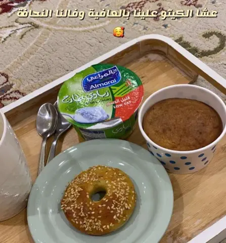 مشاركة ، بيقل و كيكة ليمون مخبوزات كيتو مشبعه ولذيذه و تتاكل في اي وقت صحه وهنا عليكم . #كيتو_دايت #كيتون #كيتونيات #كيتونجينك #كيتوني #كيتونية #مخبز_كيتو #مخبز_كيتوني #خبز_كيتو #خبز_كيتوني #خالي_من_القمح #خالي_من_الجلوتين #خالي_من_السكر #خالي_من_القلوتين