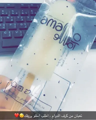 ‏شكرا يا أهل الدوام منتجات آمللو متعدد الاستخدامات ‏⁦‪#amallo_sa‬⁩