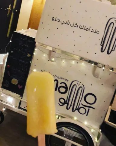 ويا هلا بالحامل والمحمول #amallo_sa