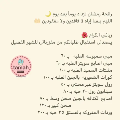 أمين أمين