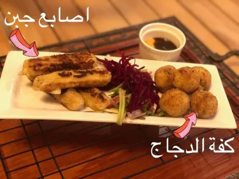 #برجر #كفة_دجاج #اصابع_جبن